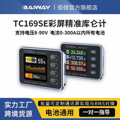 TC169SE彩屏电动车电池测试仪