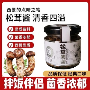 云南特产黑松露松茸虎掌红葱菌80g零食野生下饭菜拌面油炸即食品