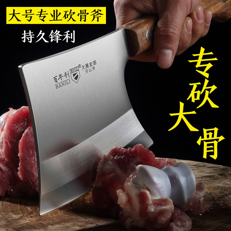 百年利斩骨斧家用砍骨刀