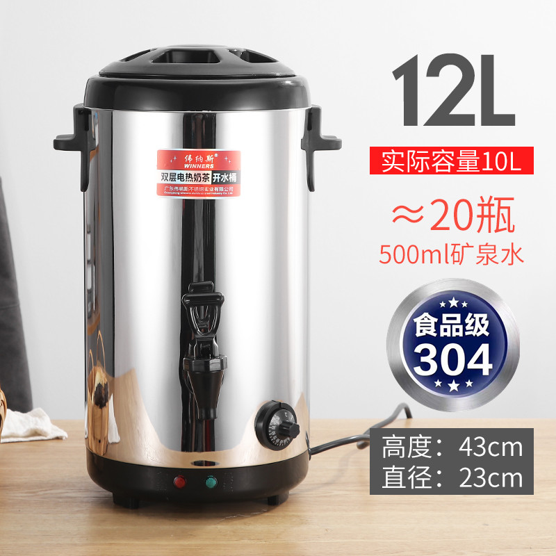 업소전기육수통