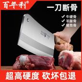 百年利砍骨刀商用剁骨刀家用斩骨刀坎大骨头刀厨房砍排骨刀具