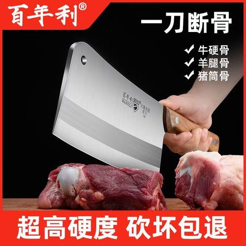 百年利砍骨刀商用剁骨刀家用