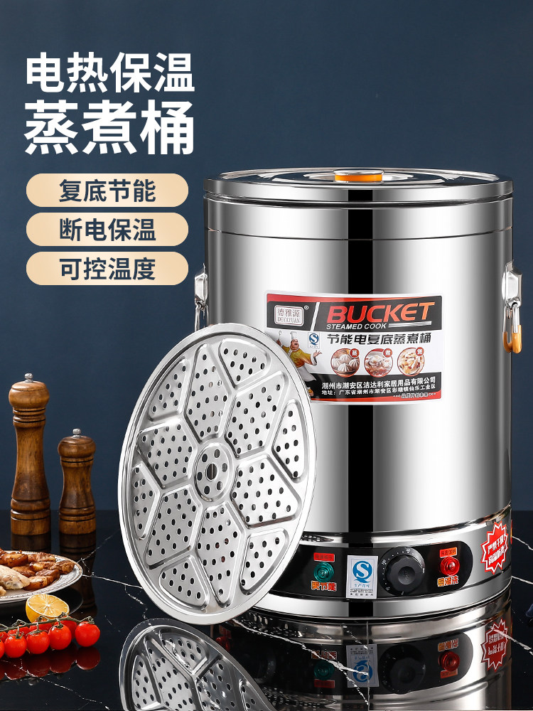 煮粥桶电热汤桶保温桶大容量商用煲粥卤水熬汤烧水保温一体蒸煮桶