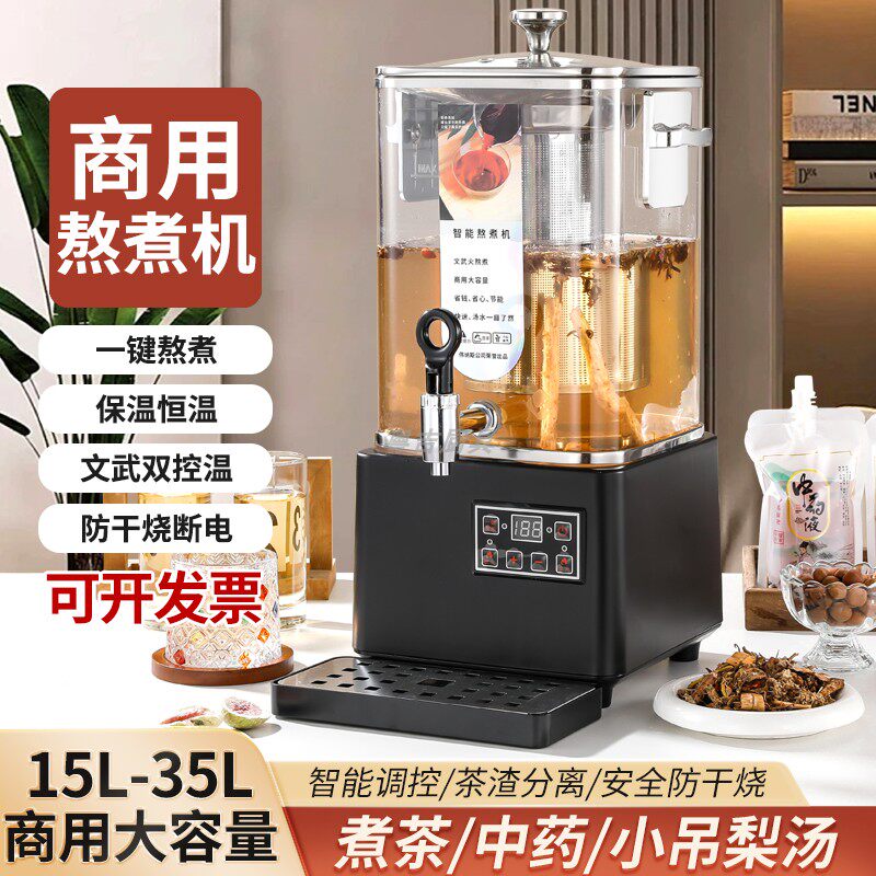 凉茶机梨汤酸梅汤机商用泡茶桶图片