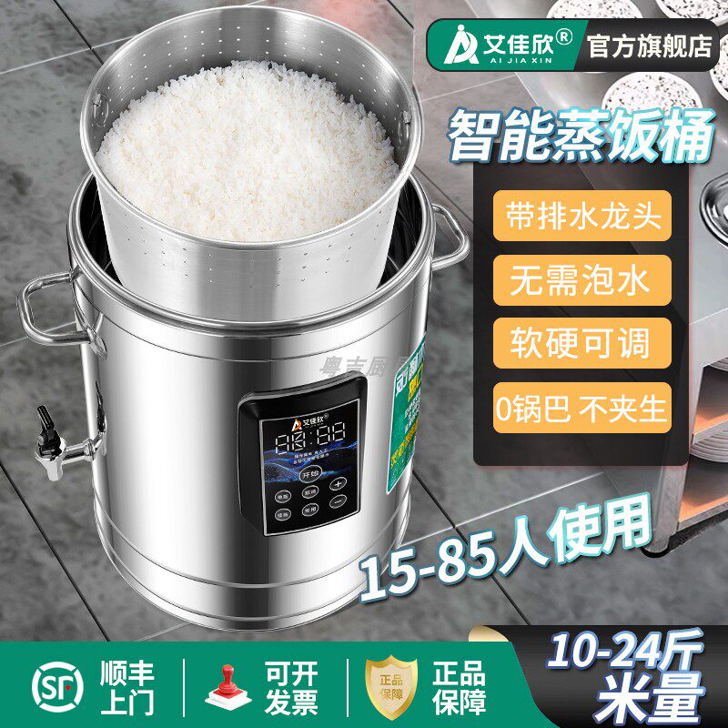 智能全自动蒸饭桶商用大容量电饭煲木桶饭蒸米饭神器蒸饭机蒸饭柜