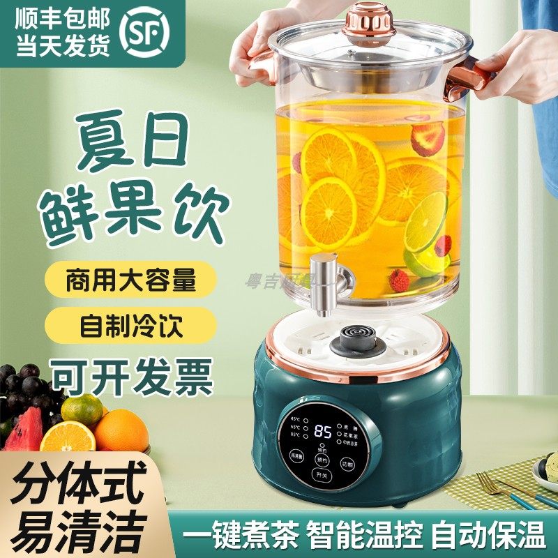 智能煮茶器全自动大容量煮茶机商用分体式泡茶桶恒温控温电热烧水,餐饮具,冷水壶,淘宝优惠券,粉丝福利购,淘宝优惠卷