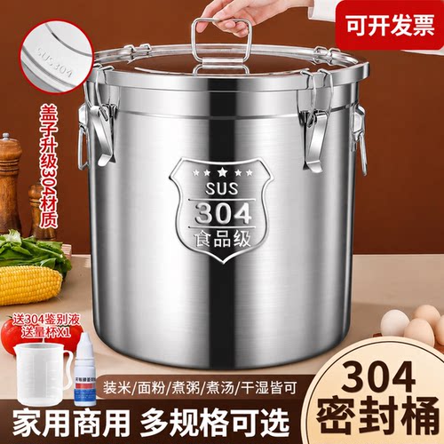 304特厚不锈钢密封多用桶