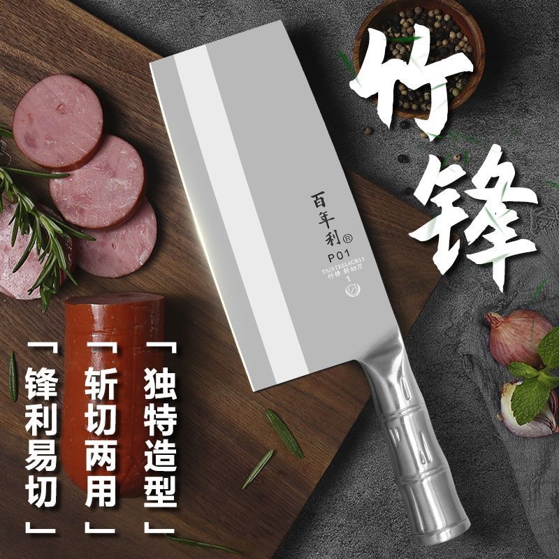 百年利菜刀超快锋利家用厨房刀具