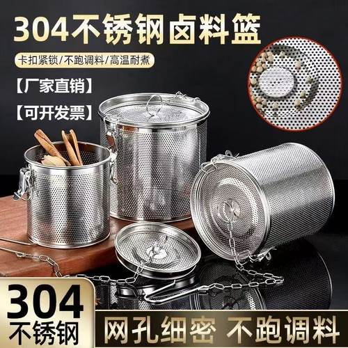 SUS304钢不锈钢加厚卤水篮