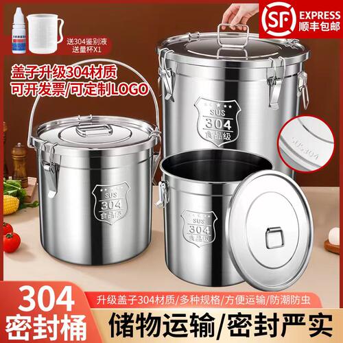 不锈钢家用防潮防虫密封桶