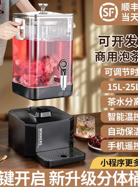伟纳斯智能分体式泡茶桶