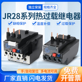 JR28 140A可选择 热过载继电器过载保护JR28 93A