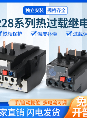 热过载继电器过载保护JR28-25 JR28-36 JR28-93 1-93A 140A可选择