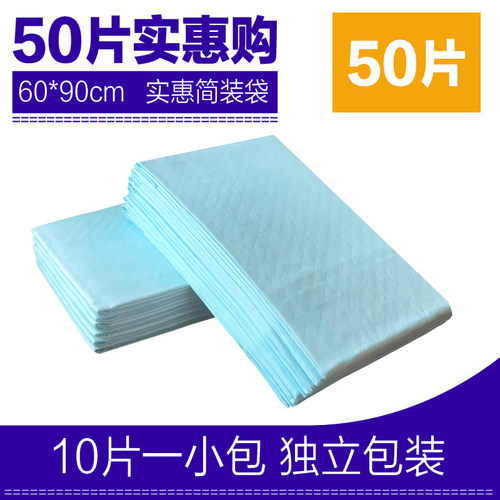 一次性防漏卧床护理主流尺寸
