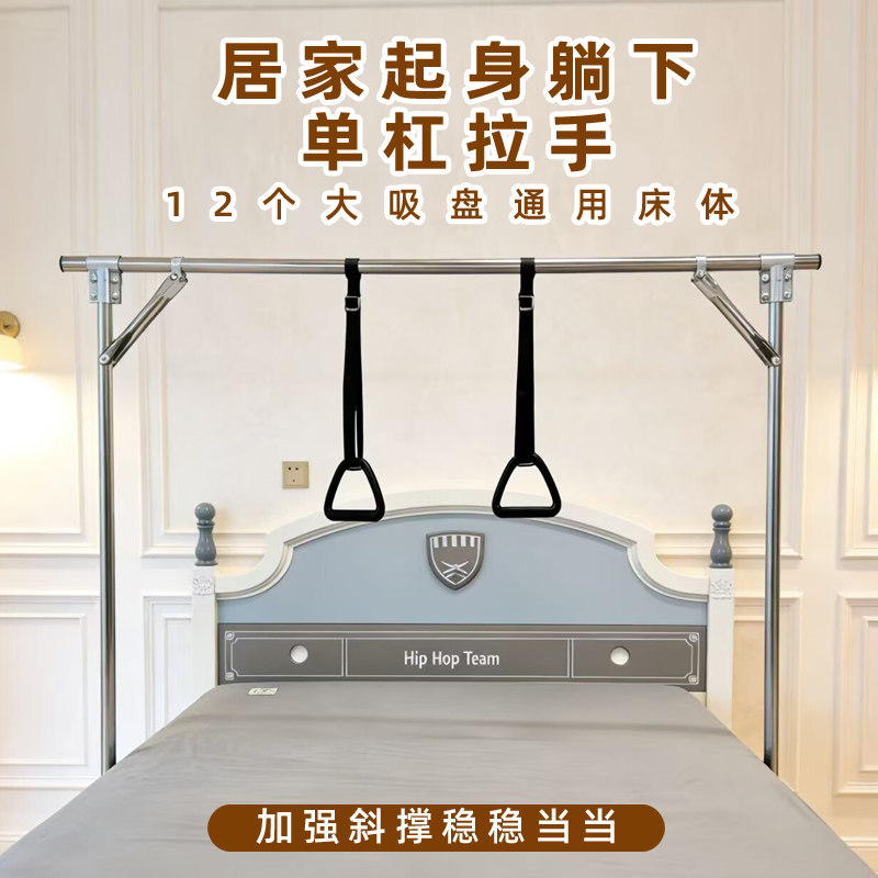 老人卧床上肢力量锻炼手臂悬吊起身拉手病人家用床上单杠吊环训练