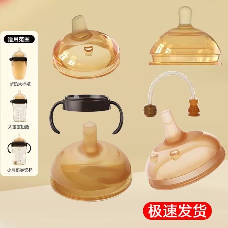 世喜奶嘴奶瓶配件72口径通用