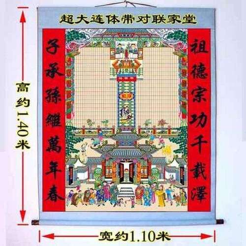 家堂挂画民俗供奉家用高档传统族人古风背景供台怀旧民间布画新i.