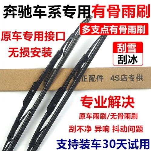 适用奔驰GLC后雨刮器A180B200GLB/GLE320GLK/V260ML350R级雨刷GLA