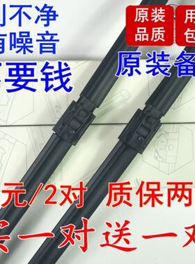 适用原装奔驰C级C200L雨刮器GLACLSGLCB200E260E300CLA雨刷片GLK