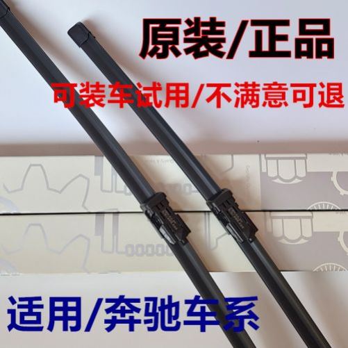 适用奔驰GLC260L雨刮器23款24汽车25用品新款原装专用配件雨刷片