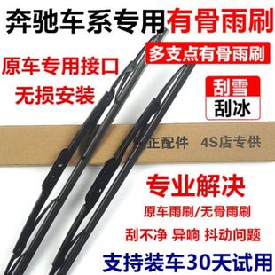 适用于奔驰s级S300 S350 S400 S600雨刷片W221 W222雨刷片进口条