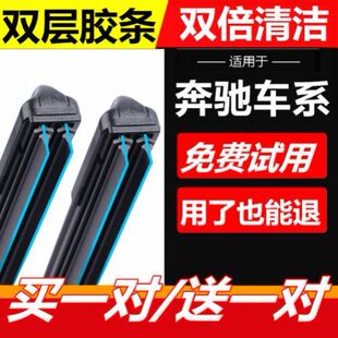 451汽车无骨胶条配件斯玛特453前雨刷片 适用奔驰smart雨刮器老款