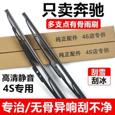 老款Smartfortwo雨刮器14片13奔驰斯玛特451胶条SMART雨刷FORTWO