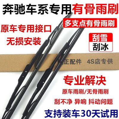 适用奔驰S400L雨刮器片S450L原装2022款22新S级有骨静音胶条雨刷