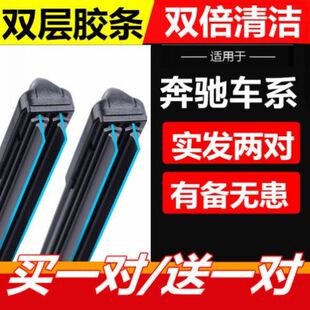 适用于奔驰s级S300 S350 S400 S600雨刷片W221 W222雨刷片进口条