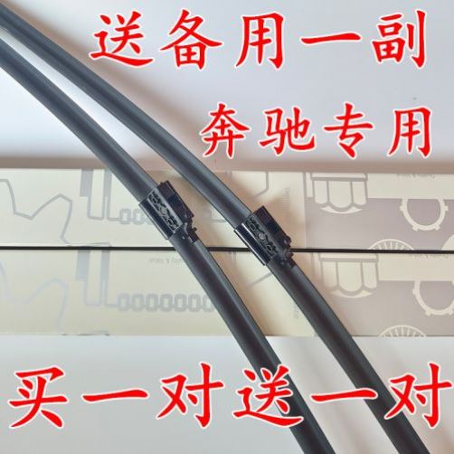 适用于奔驰Gle350雨刷450原53Amg原320无骨400汽车前雨刷片