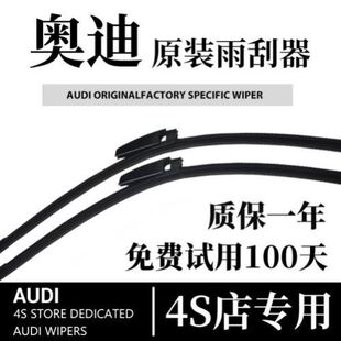 适用奥迪Q4雨刮器etron原厂2022年原装23款无骨胶条后专用雨刷片