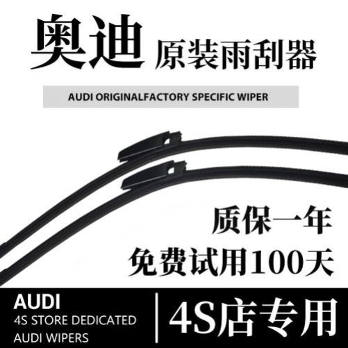适用奥迪A6L雨刮器C7无骨2012款2014原装2015原厂15胶条14-12雨刷
