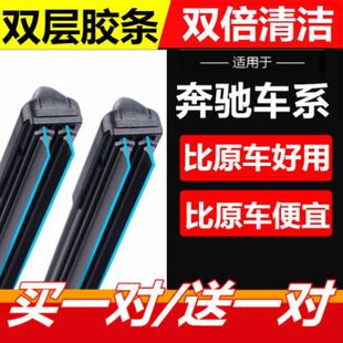 适用奔驰ML350雨刮器片M级ML300老500汽车10款08前后07胶条06雨刷