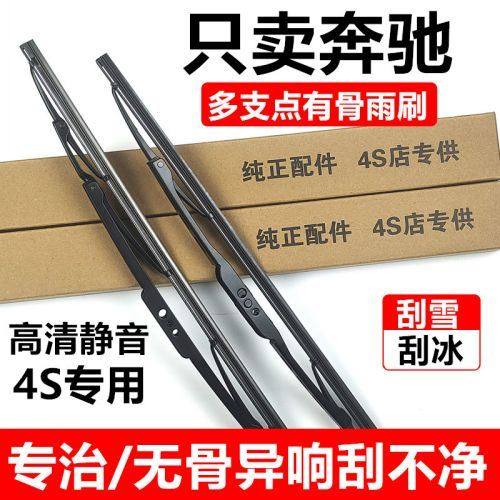 适配于2018 19年新款奔驰GLC 43AMG前后雨刮器片有骨雨刷器片原款