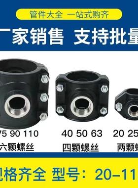 PE ppr pvc哈夫节三通增接口分水鞍分水鞍座水管不锈钢内丝增接口