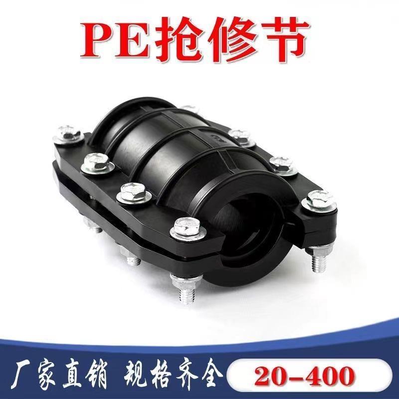 PE抢修节哈夫节水管PVC快速枪修接头抱箍增接口鞍座PPR管材补漏器