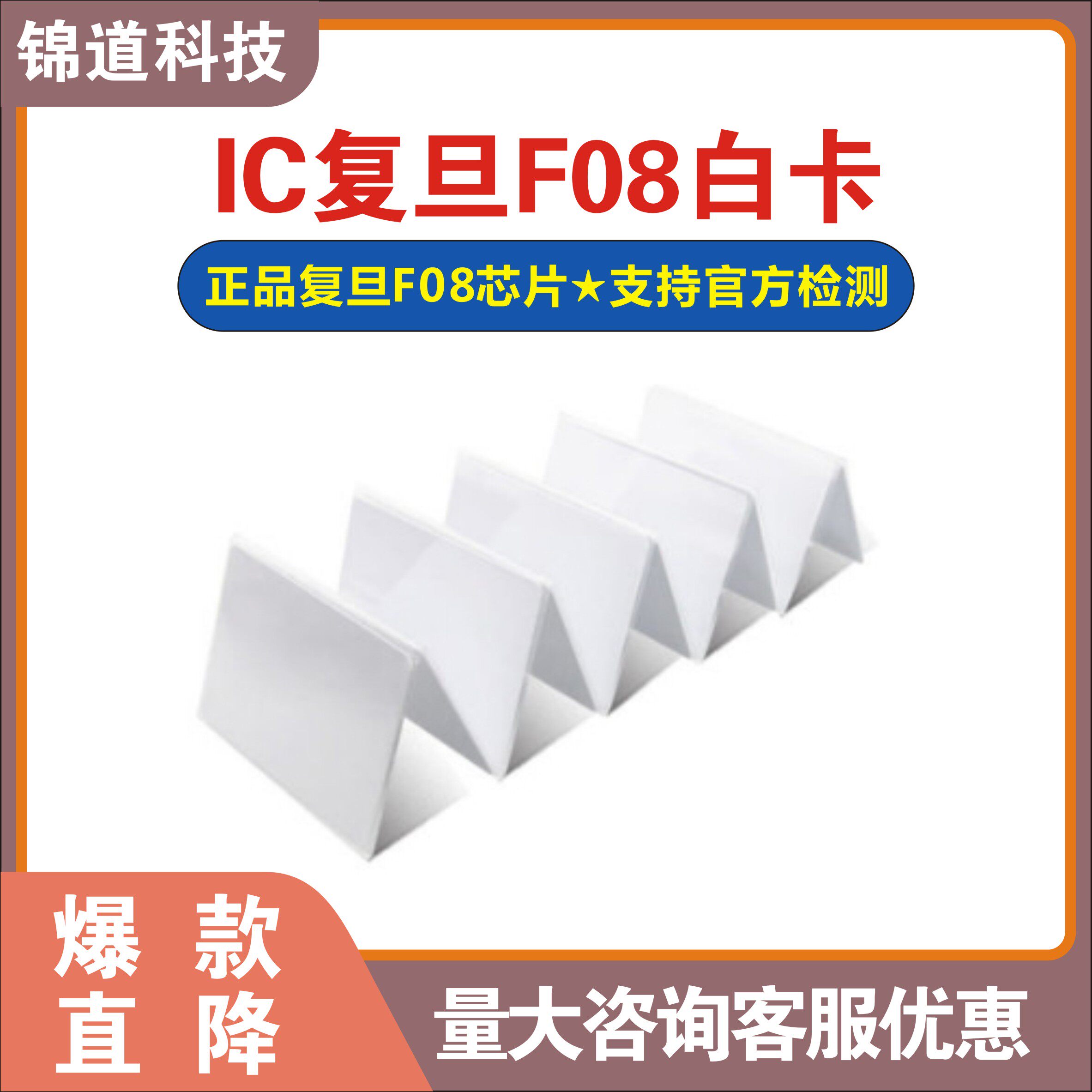 ic卡白卡IC彩卡 M1卡 IC门禁卡IC考勤卡 定制ID卡 复旦IC卡印刷卡