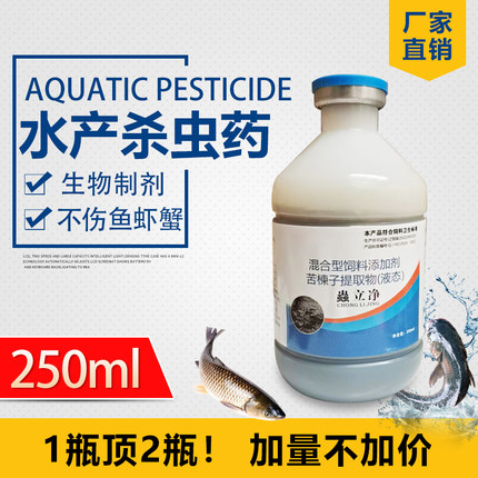 鱼药敌百虫水产鱼塘杀虫药车轮虫锚头鳋指环虫鱼虾蟹塘杀虫水产药