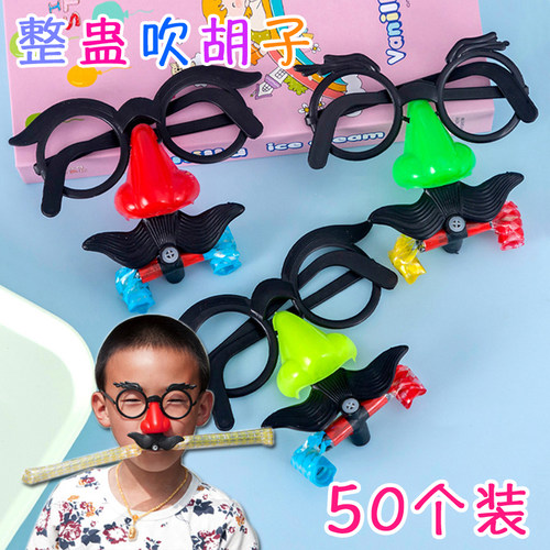 大号吹胡子瞪眼搞笑创意小丑眼镜吹龙口哨整蛊小玩具礼品儿童礼物