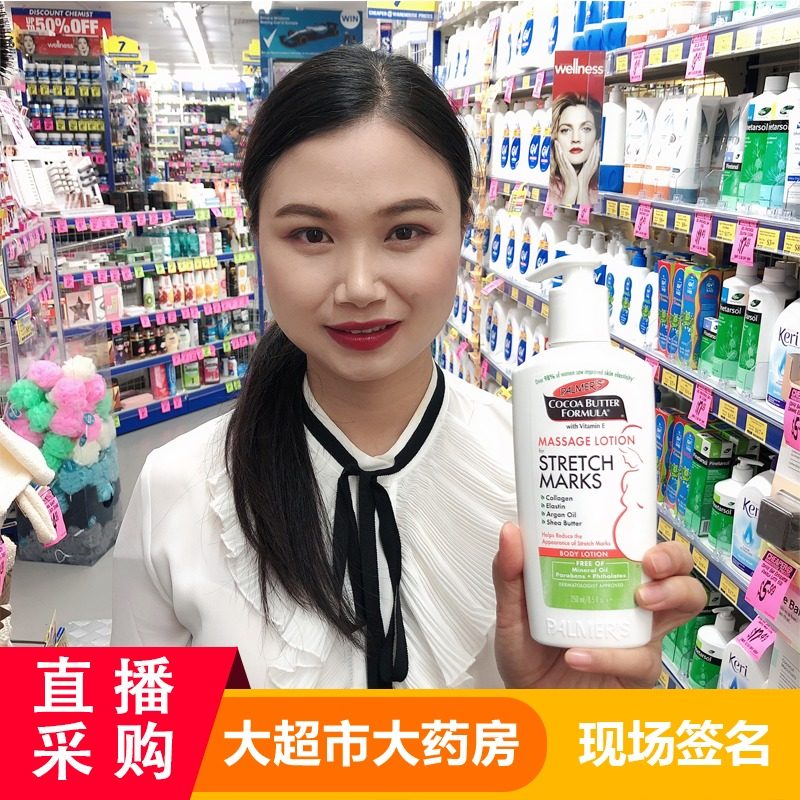 [米茶澳洲直邮代购面部按摩霜]澳洲帕玛氏Palmer’s 孕妇妊娠月销量4件仅售90元