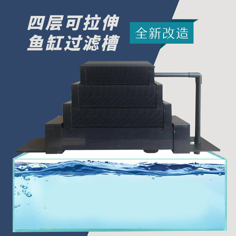 鱼缸多层过滤槽上置滴流盒四层滤槽上过滤盒水族箱顶部过滤盒滴流