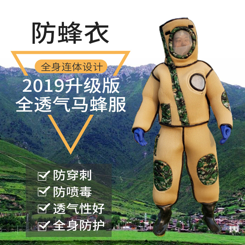 加厚透气连体金环胡蜂新款包邮