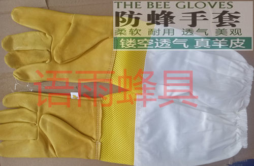 蜜蜂防蜂手套羊皮黄色镂空透气捉蜂防蜜蜂蜇养蜂手套专用蜜蜂工具