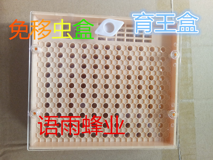 蜂王培育盒蜜蜂育王盒巢础摇蜜机蜂衣蜂帽育王棒育王台养蜂用具