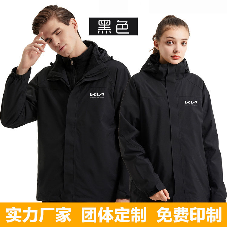 起亚4S店男女工装冲锋衣外套定制