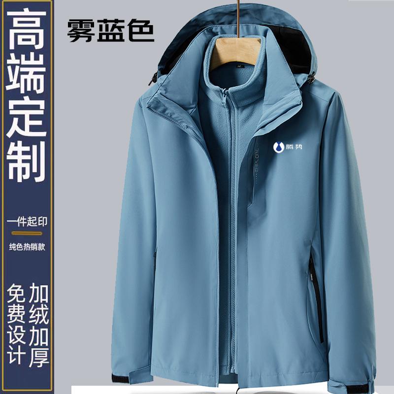 保暖防寒腾势冲锋衣男女外套定制