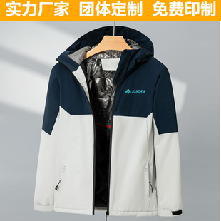 加棉外套男女 广汽埃安工作服定制印字logo冲锋衣4S店工装 冬季 新款