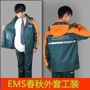 邮政冬季EMS工作服外勤防寒服邮局投递员棉服可拆卸加厚保暖制服