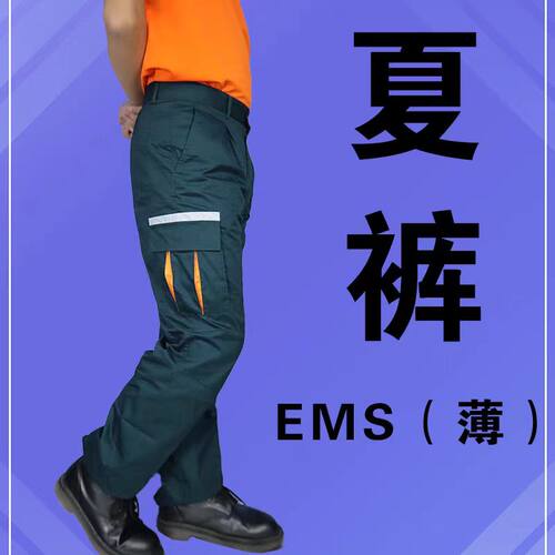 邮政投递员工作服装裤子外套定制