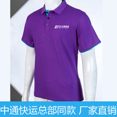 印字广告文化衫 工作服定制快递物流工装 logo 纯棉中通快运短袖 正装